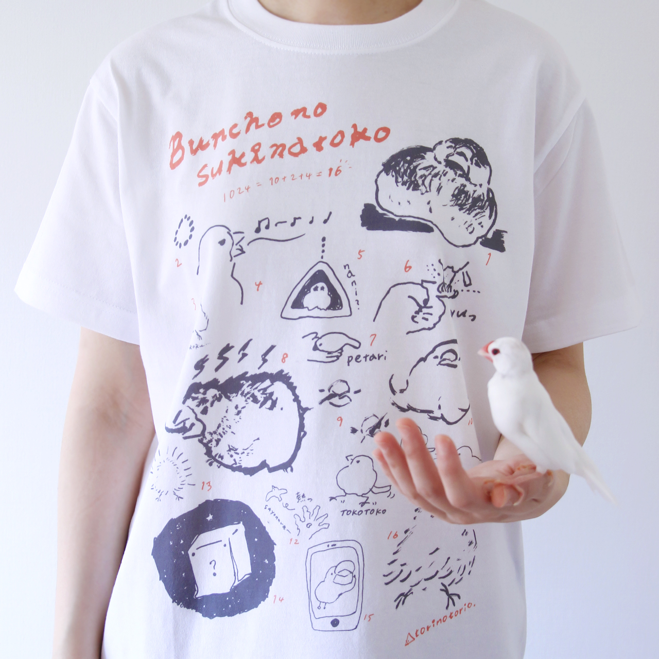 Tシャツ（torinotorio / 文鳥の好きなとこ）